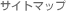 �T�C�g�}�b�v
