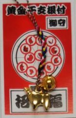 根付 丑